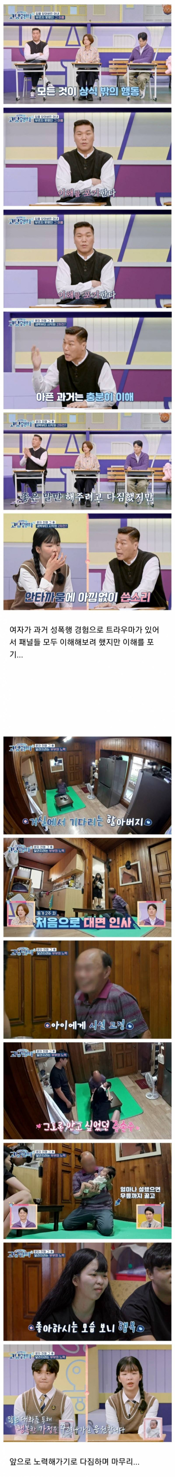 2개월된 아이를 키우고 있는 이번주 고딩엄빠
