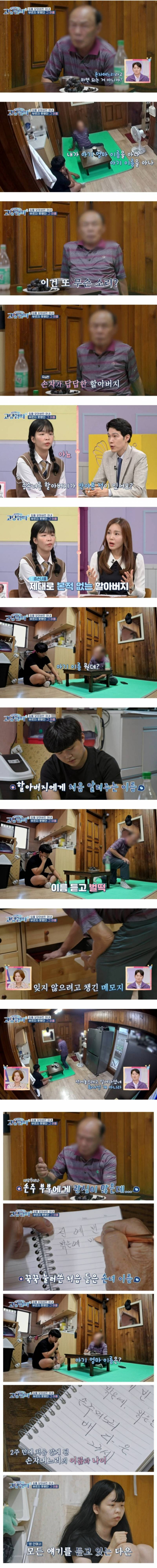 2개월된 아이를 키우고 있는 이번주 고딩엄빠