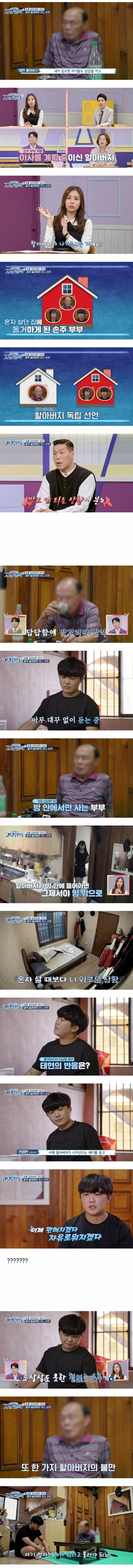 2개월된 아이를 키우고 있는 이번주 고딩엄빠
