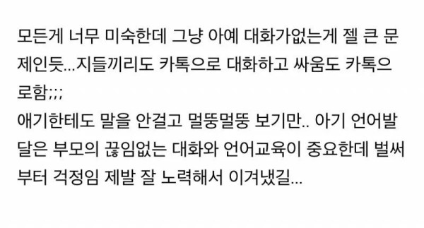 2개월된 아이를 키우고 있는 이번주 고딩엄빠