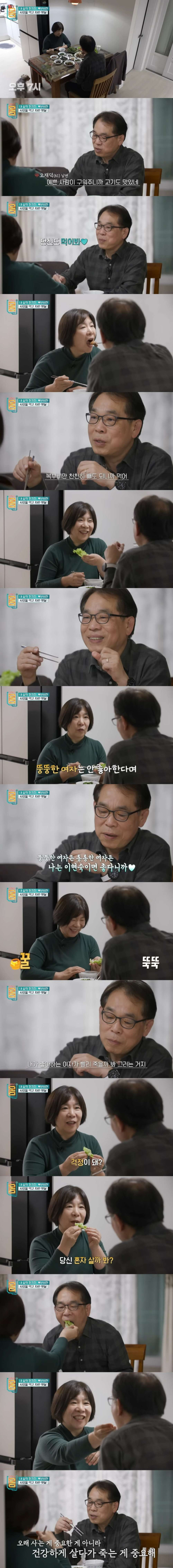 결혼 장려하는 다이어트 다큐