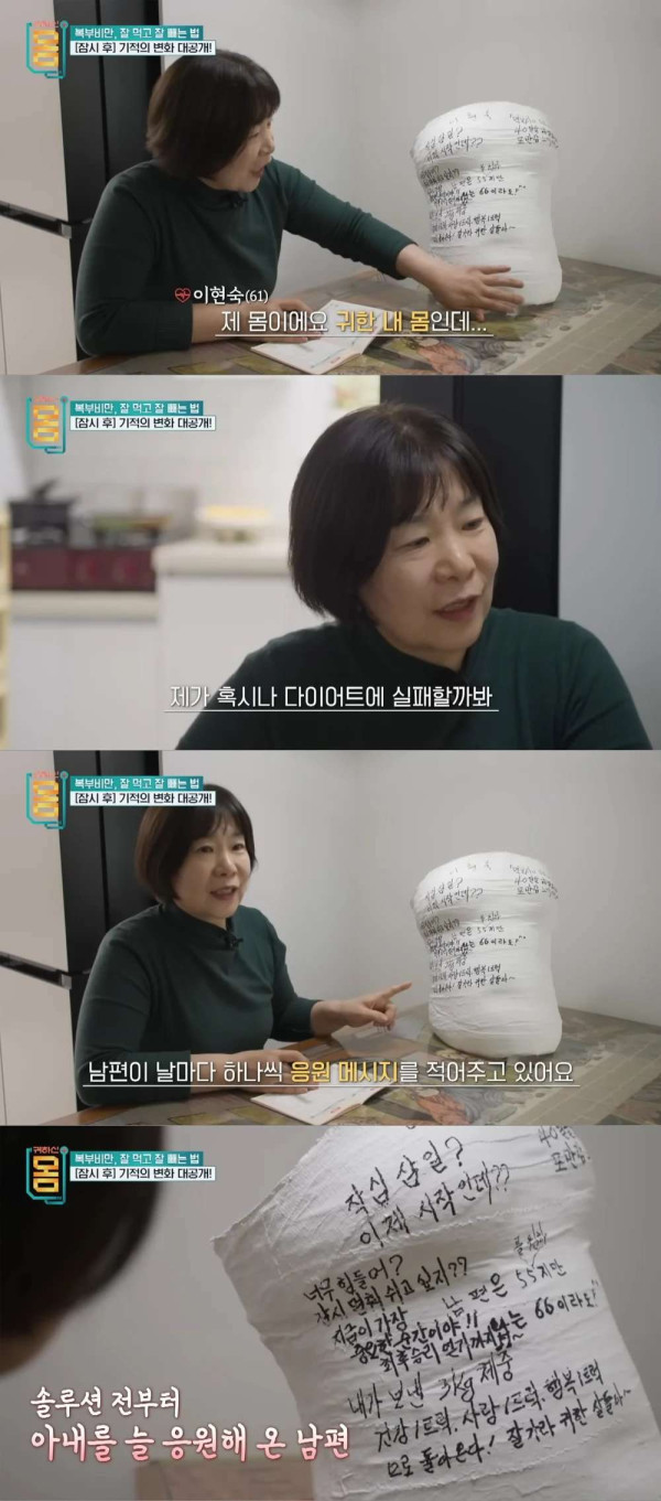 결혼 장려하는 다이어트 다큐