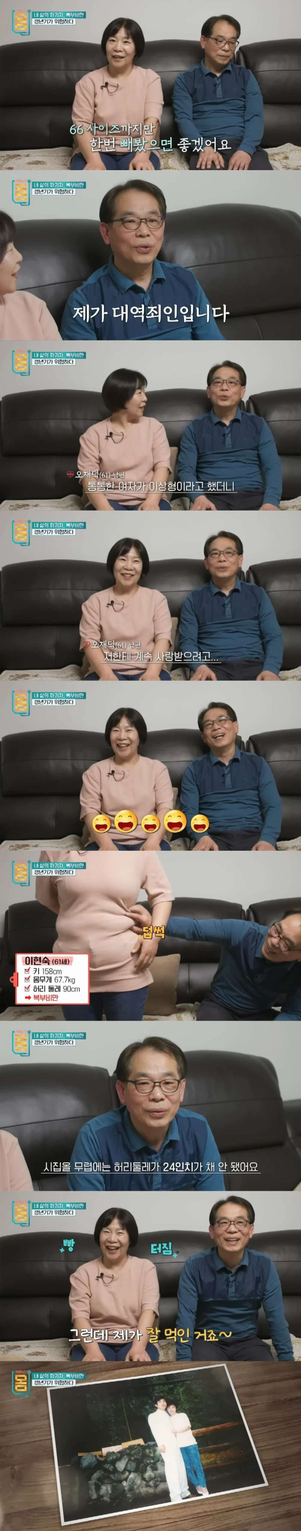 결혼 장려하는 다이어트 다큐