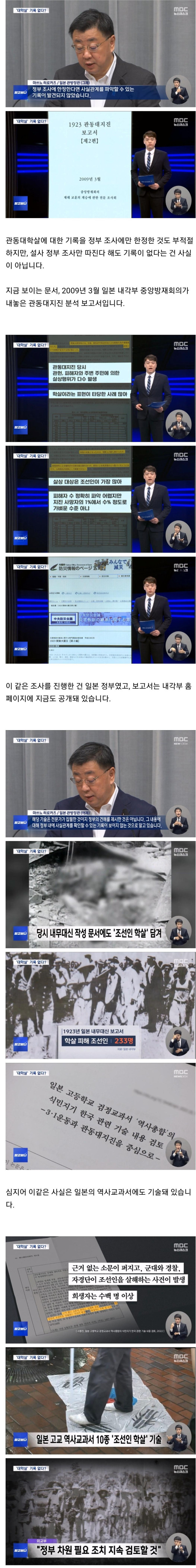관동대학살 100주년..학살은 없었다는 일본정부