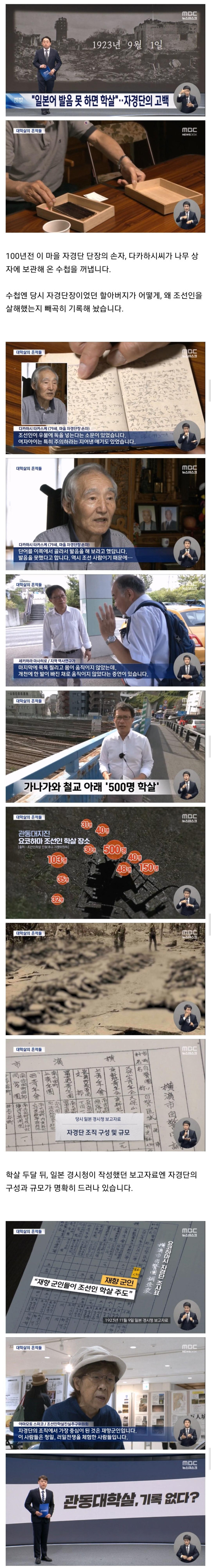 관동대학살 100주년..학살은 없었다는 일본정부