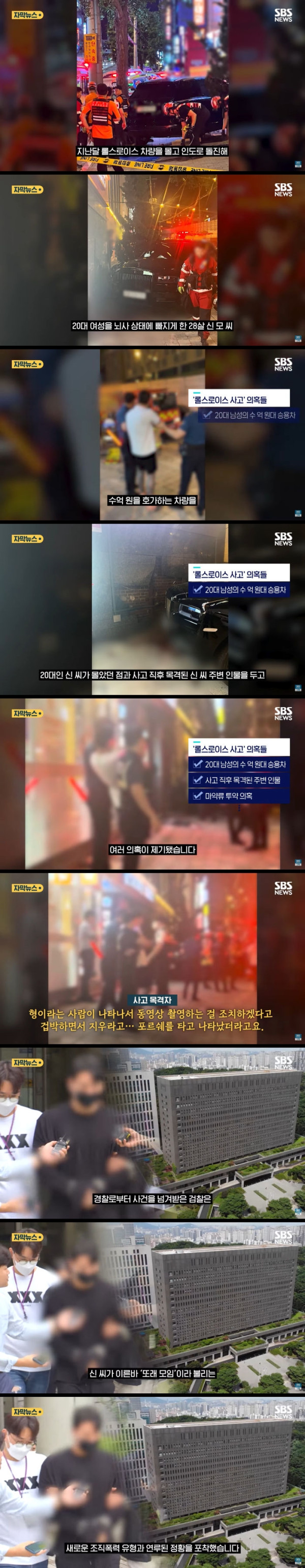 스케일 점점 커지고 있는 롤스로이스 사건