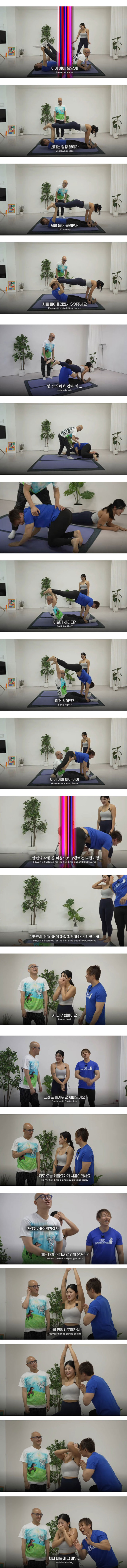 미쳐버린 시미켄..홍석천의 요가 클래스 수업