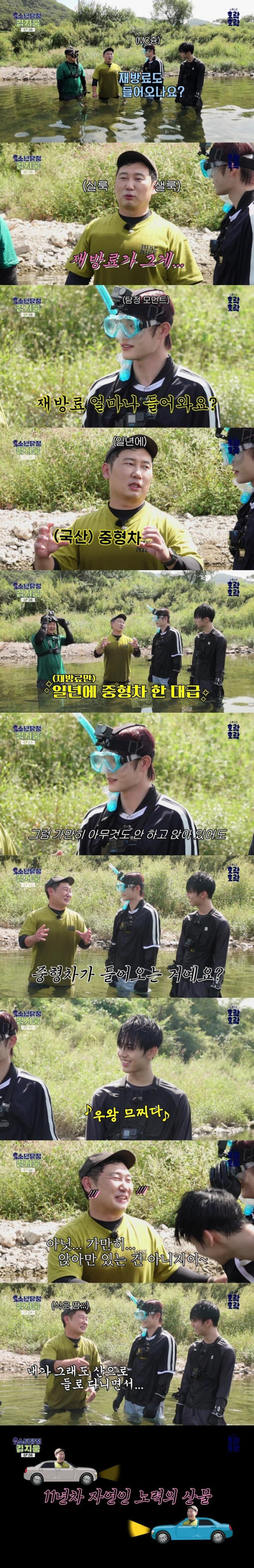일주일에 재방송만 400번 한다는 자연인