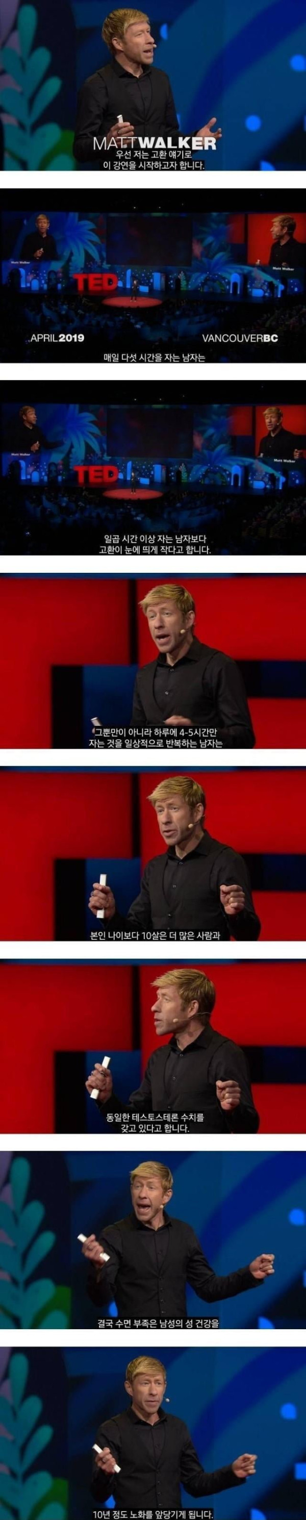 남자가 7시간 이상 자야하는 이유