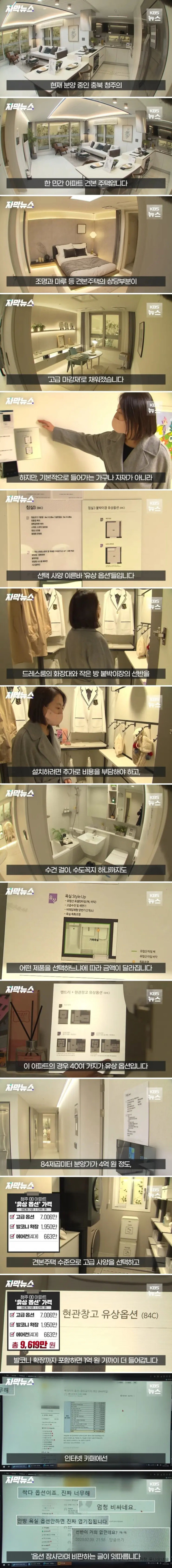 요즘 아파트 분양 수준