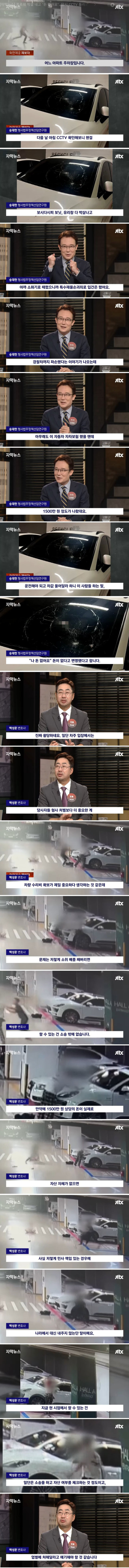 포르쉐 박살내고... "돈 없어요!"