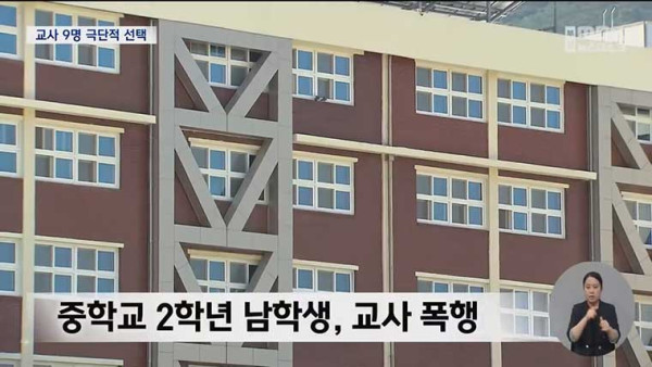 부산 교사 9명 극단선택...대책 시급