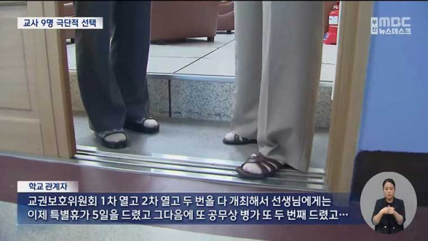 부산 교사 9명 극단선택...대책 시급