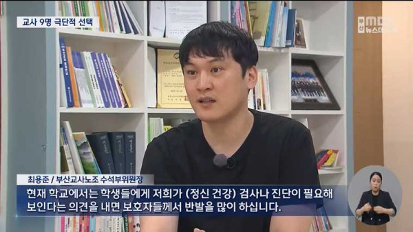 부산 교사 9명 극단선택...대책 시급