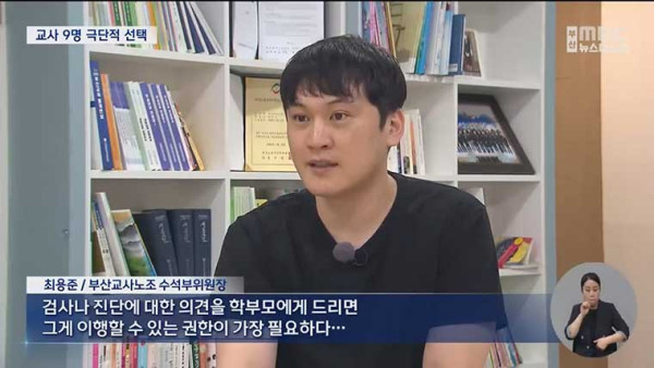 부산 교사 9명 극단선택...대책 시급