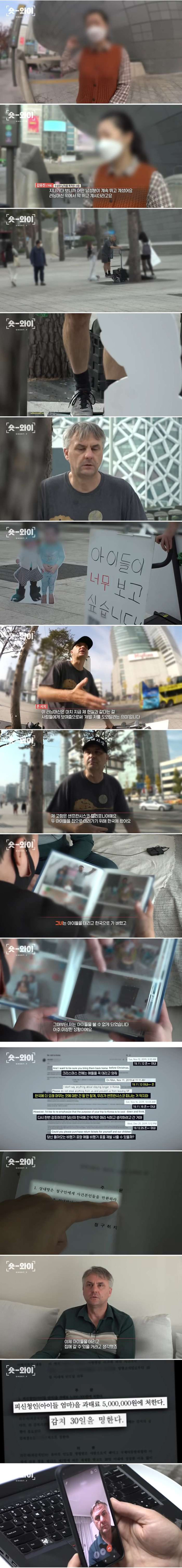 한인 엄마에게 아이를 탈취당한 미국인
