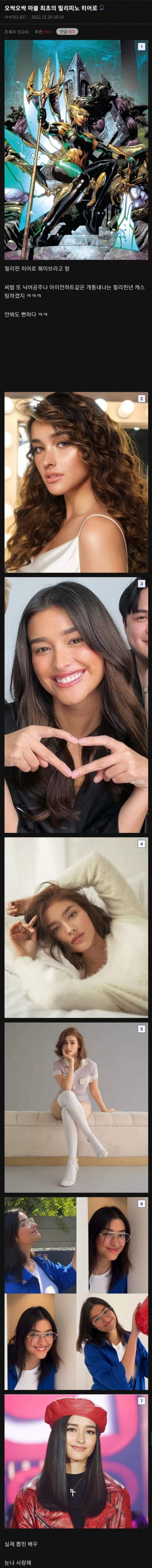 마블 최초 필리핀 히어로