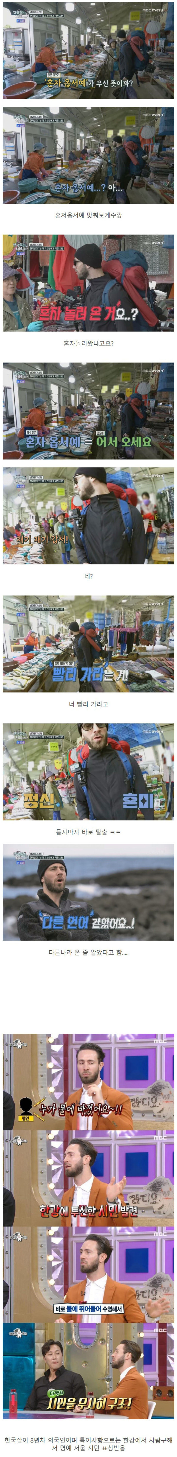 제주도 놀러왔다가 충격먹은 이유
