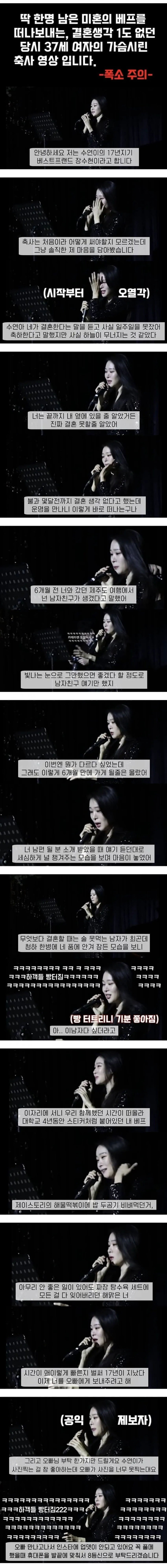 비혼을 약속했던 마지막 친구를 떠나보내는 37살 여자