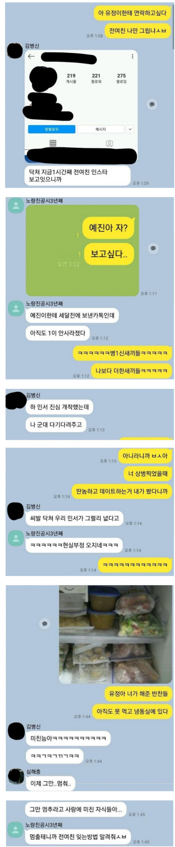 전여친 나만 그립냐??