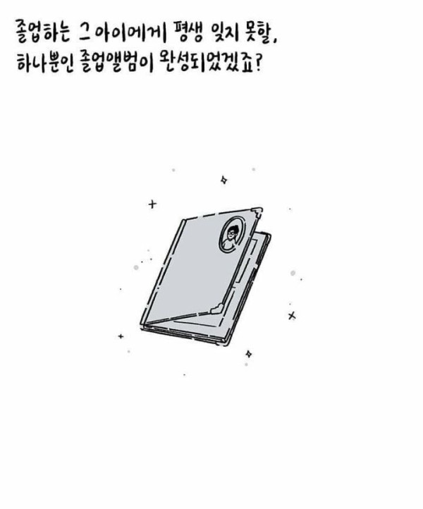 저희 어머니는 아주 작은 분교의 초등학교 선생님이셨어요