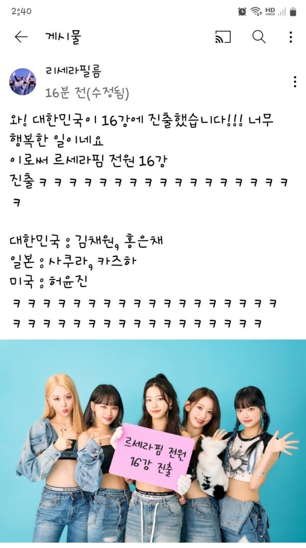 걸그룹 멤버 전원 16강 진출한 팀