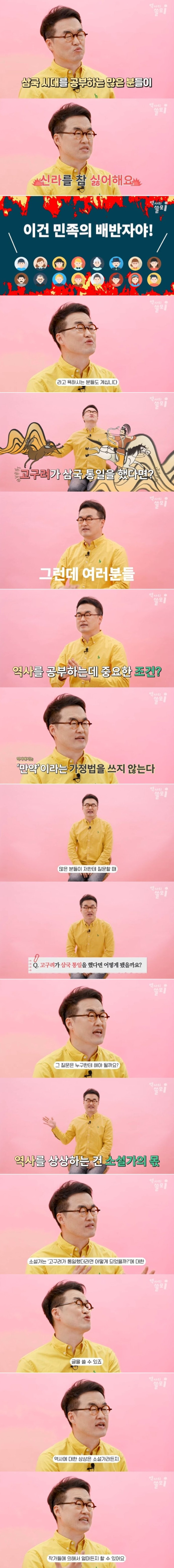 역사를 배울 때 중요한 점