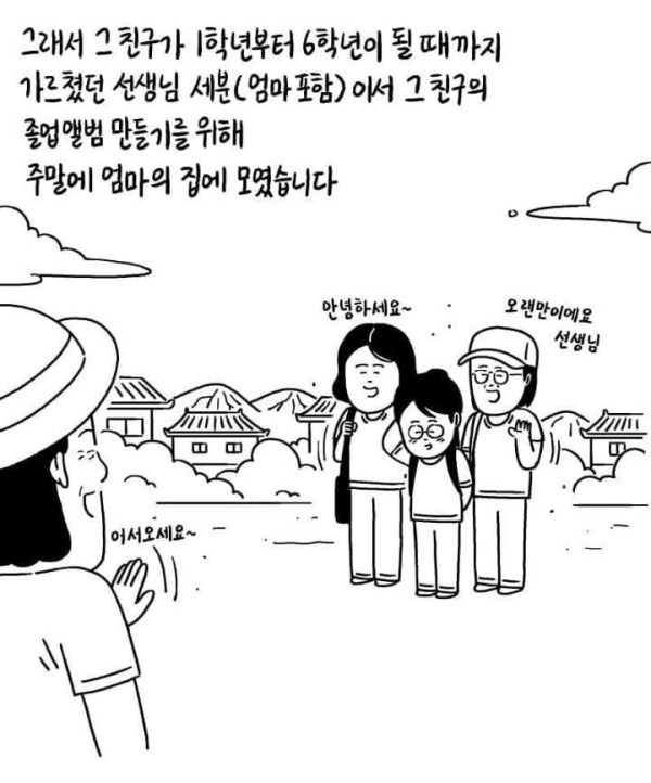 저희 어머니는 아주 작은 분교의 초등학교 선생님이셨어요
