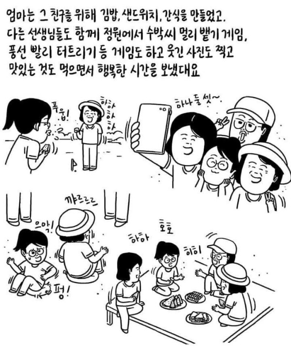 저희 어머니는 아주 작은 분교의 초등학교 선생님이셨어요