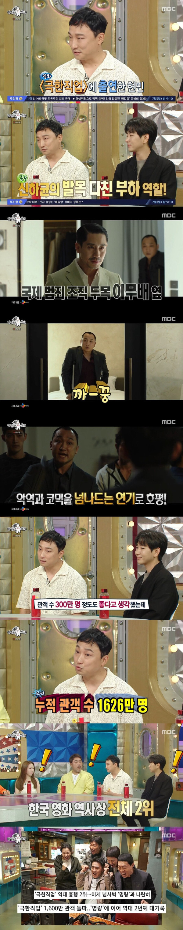 천만관객 영화 출연 배우의 인기 실감 썰
