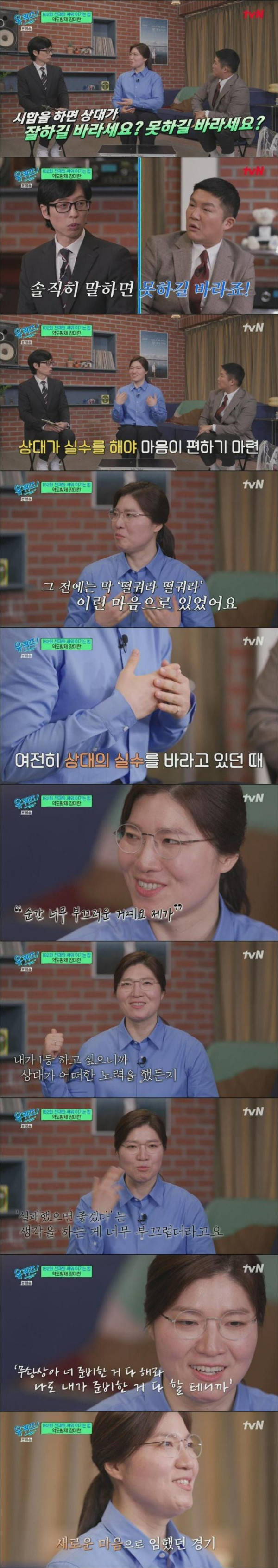 장미란교수가 선수시절 기억에 남았던 대회