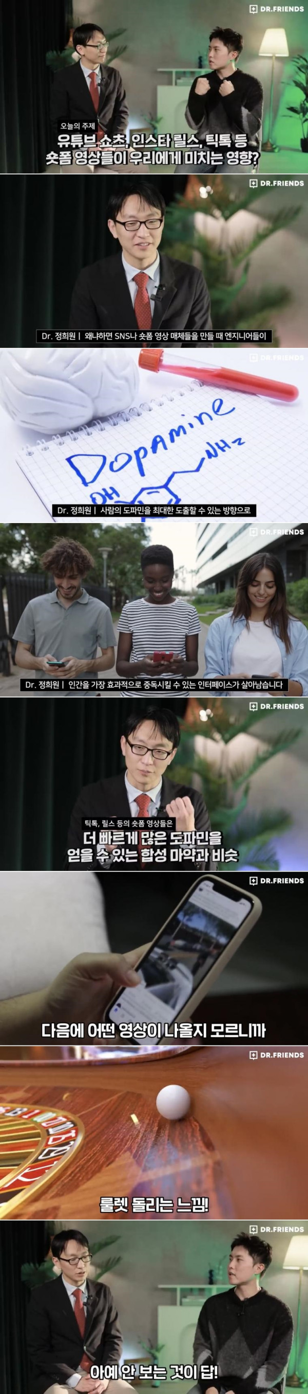 틱톡 영상, 쇼츠 등을 보면 안되는 이유