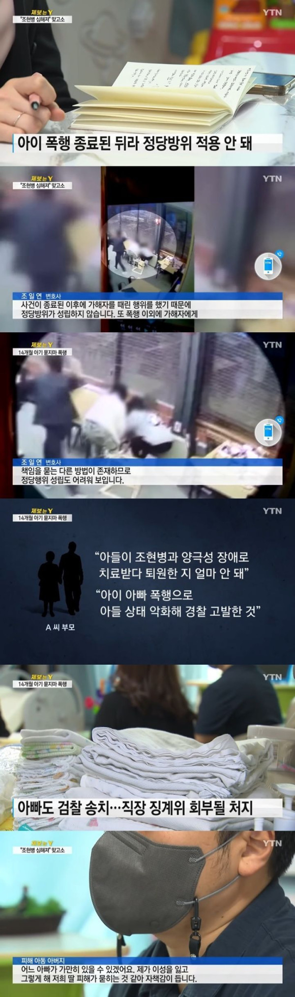 14개월 아기 묻지마 폭행