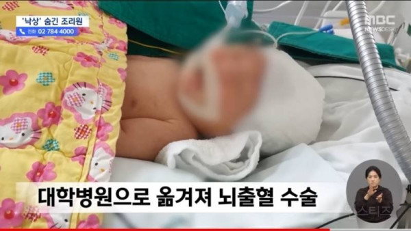 부산 산후조리원 "생후 13일 신생아" 낙상사고