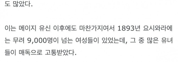 평균 수명이 약 23세였던 일본 요시와라 유녀들