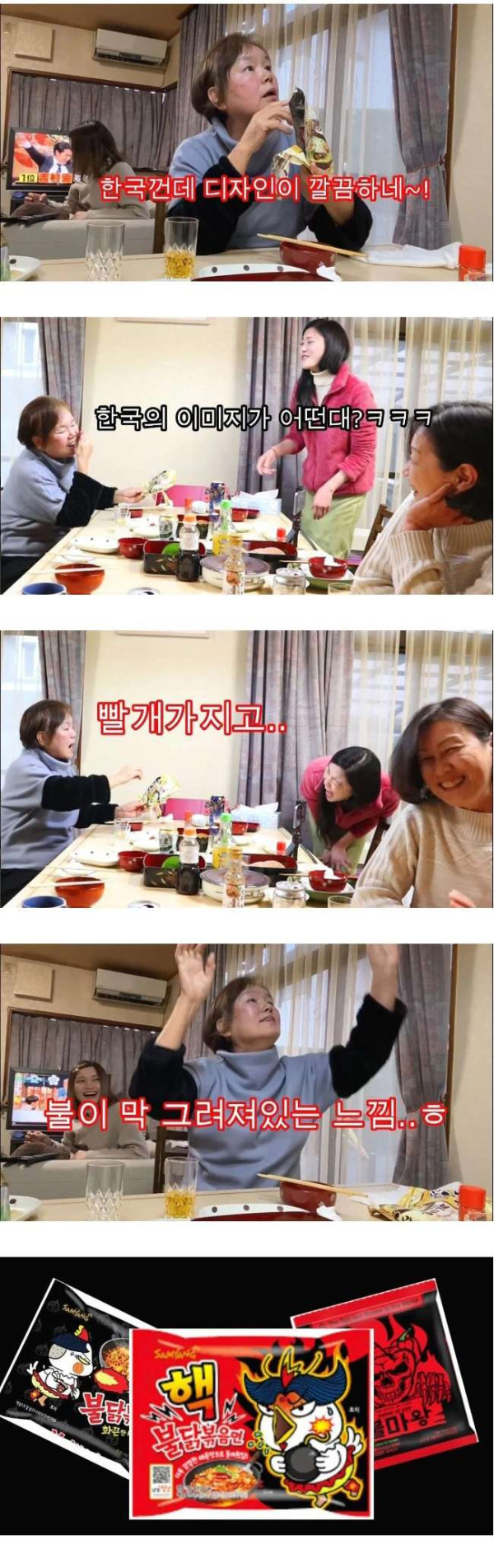 한국 나가사키 짬뽕 먹는 일본인들