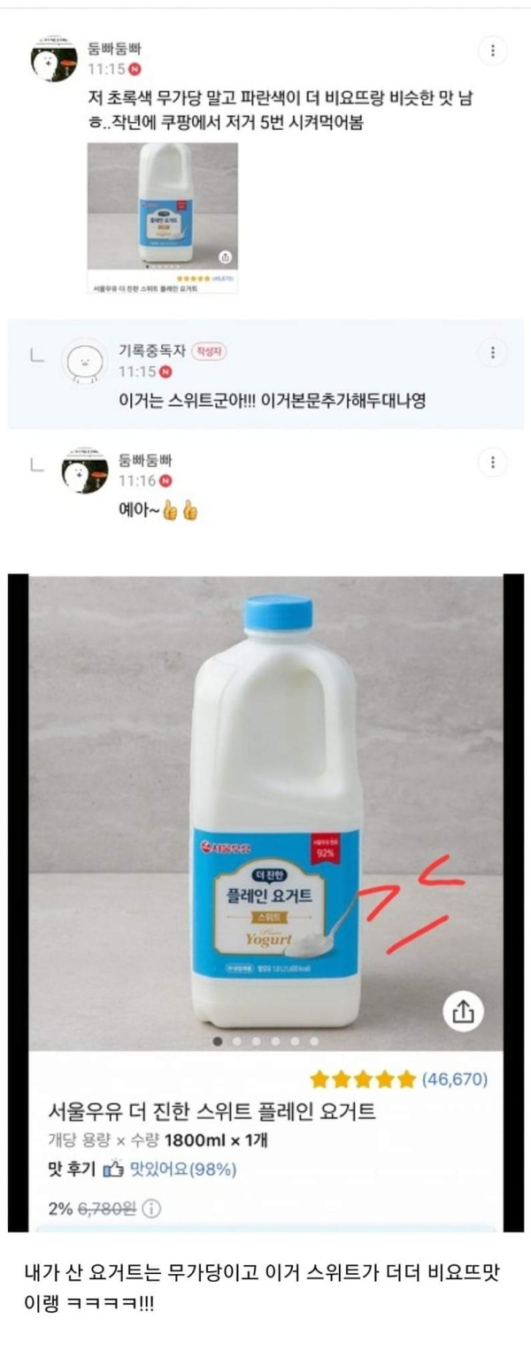 비요뜨 무제한으로 먹는 팁