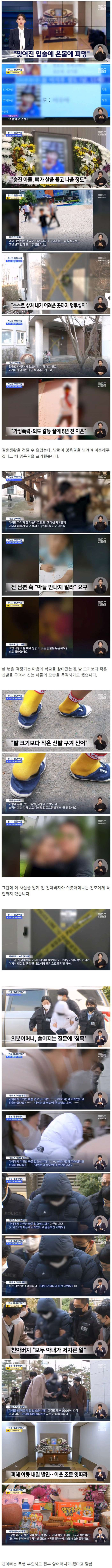 부모에게 폭행당해 죽은 11살 아이