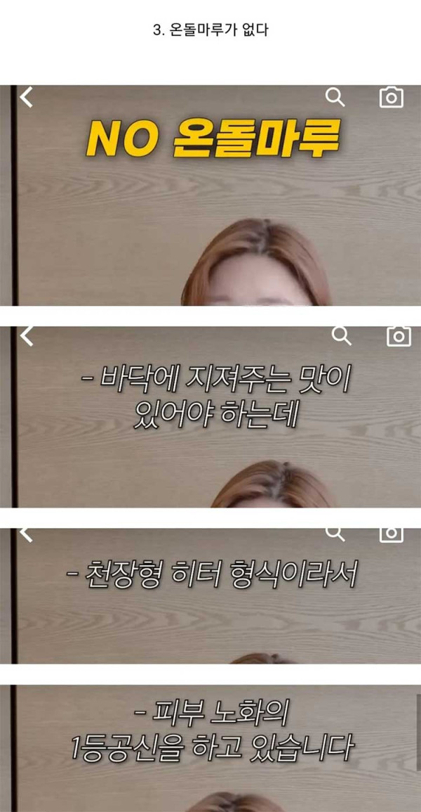 시그니엘 입주민의 불만