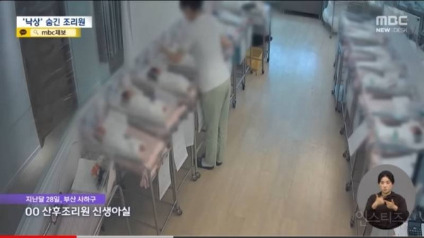 부산 산후조리원 "생후 13일 신생아" 낙상사고