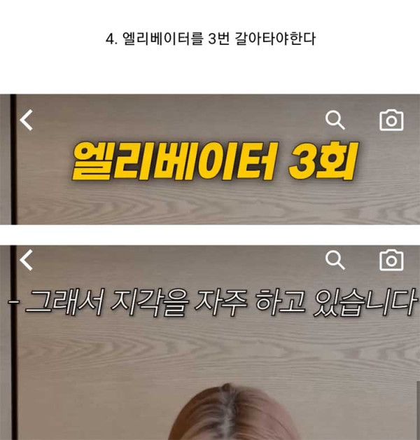 시그니엘 입주민의 불만