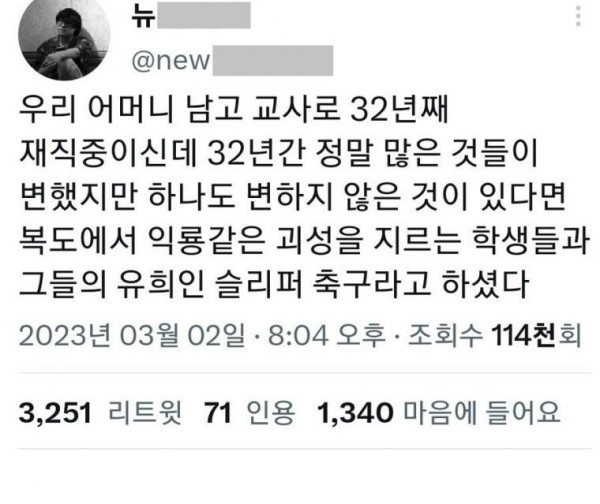 남고에서 32년간 바뀌지 않는것