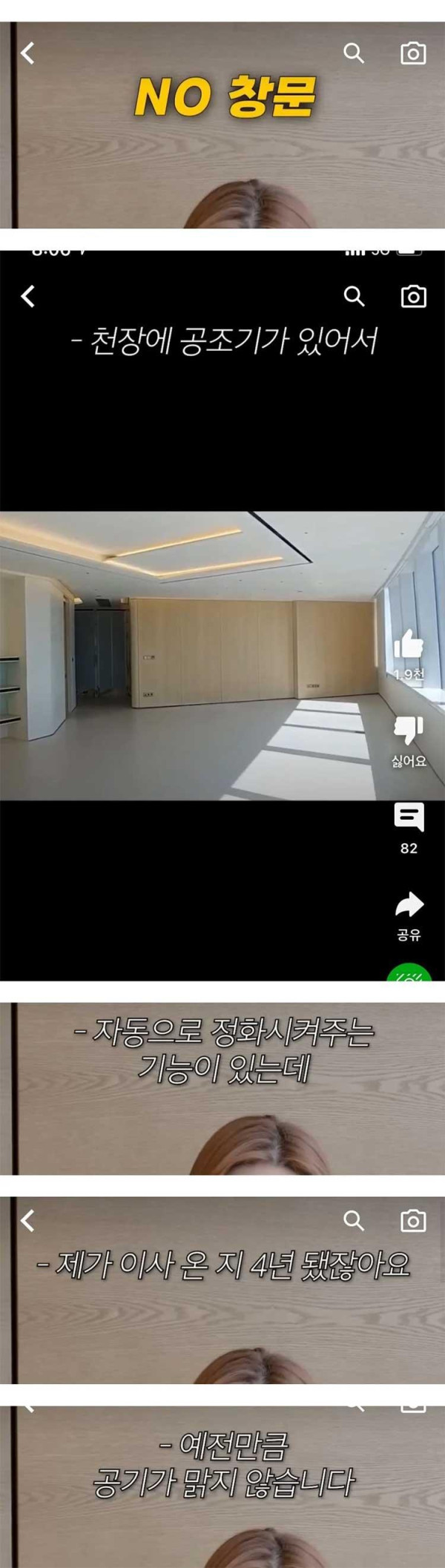 시그니엘 입주민의 불만