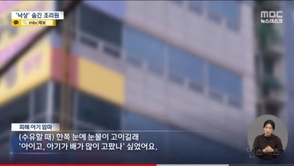 부산 산후조리원 "생후 13일 신생아" 낙상사고