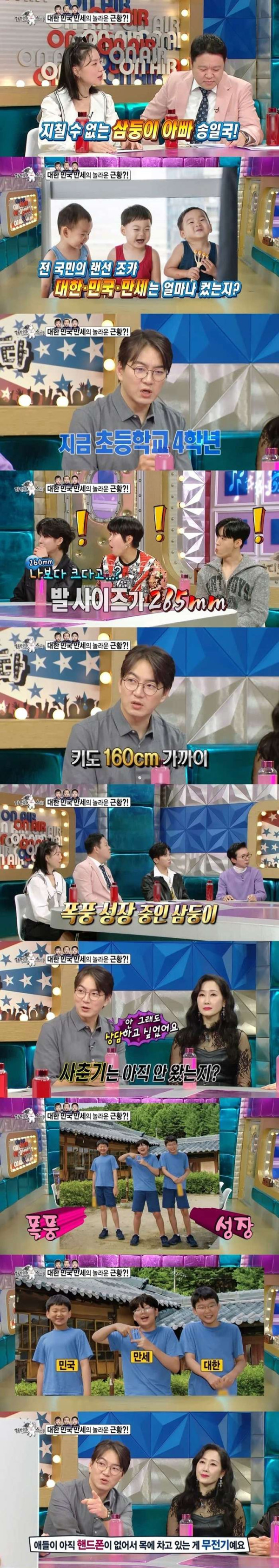 송일국 세쌍둥이 근황