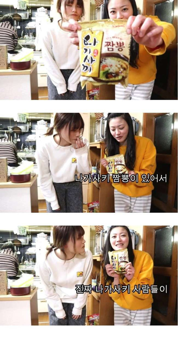 한국 나가사키 짬뽕 먹는 일본인들