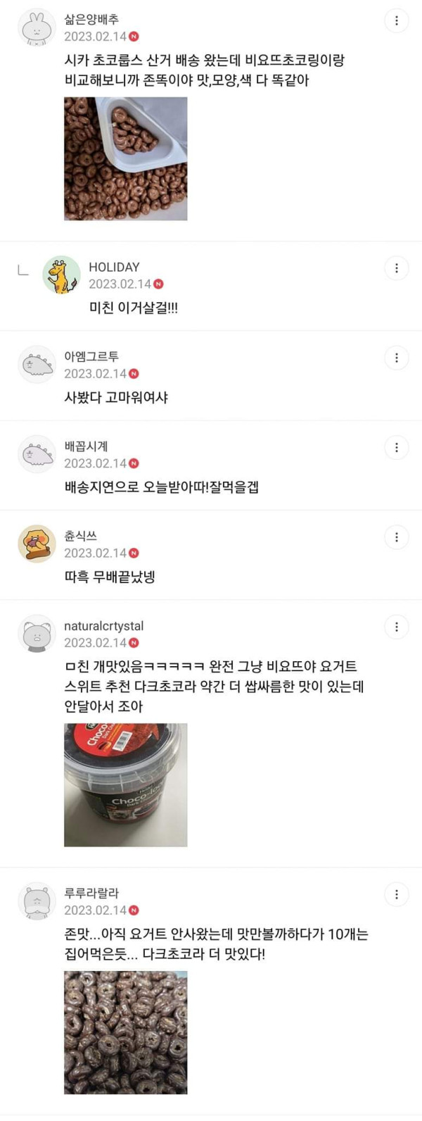 비요뜨 무제한으로 먹는 팁