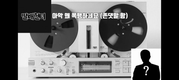 딸배헌터 부산가자마자 두들겨맞음