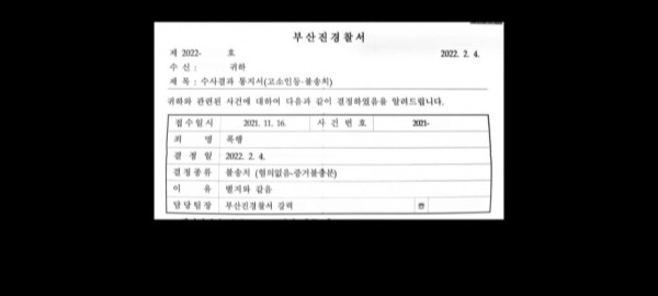 딸배헌터 부산가자마자 두들겨맞음