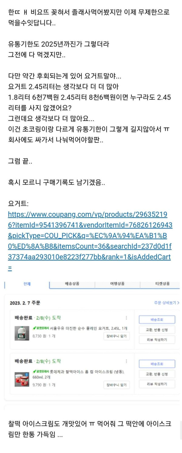 비요뜨 무제한으로 먹는 팁